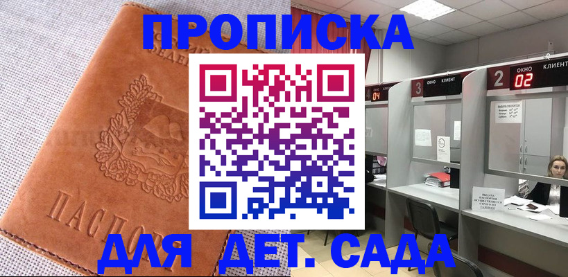 прописка поиск в Сосновом Бору