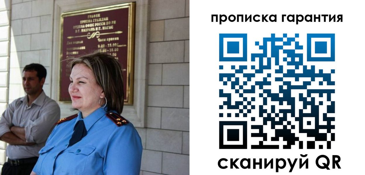 временная регистрация законно в Сосновом Бору