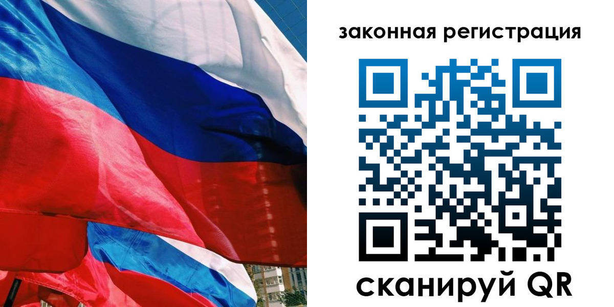 временная прописка в Сосновом Бору