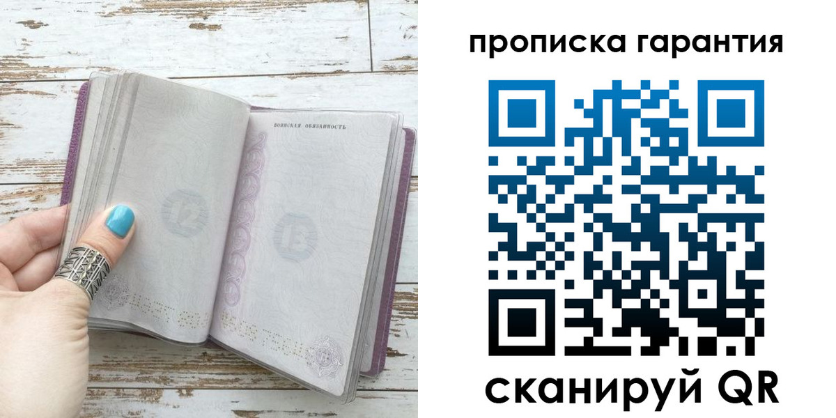 временная регистрация в квартире в Сосновом Бору