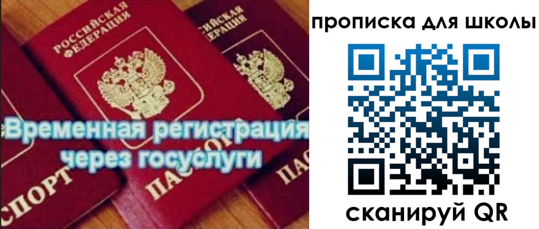 временная регистрация купить в Сосновом Бору