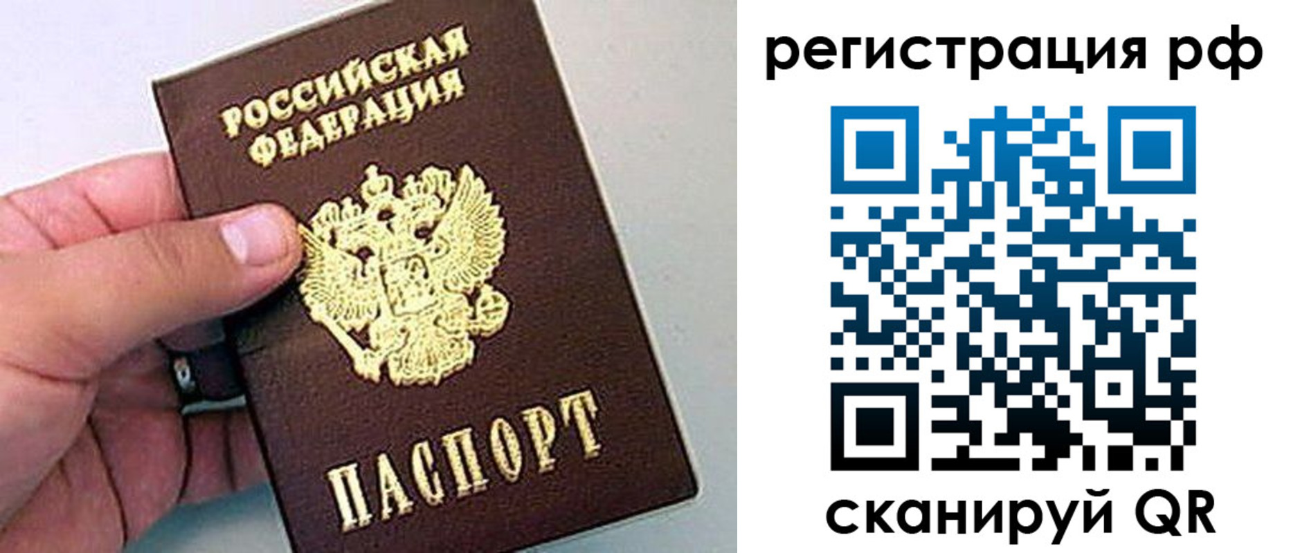 временная регистрация надежно в Сосновом Бору