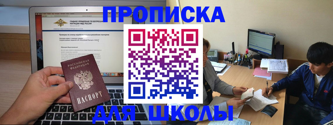 прописка в Сосновом Бору