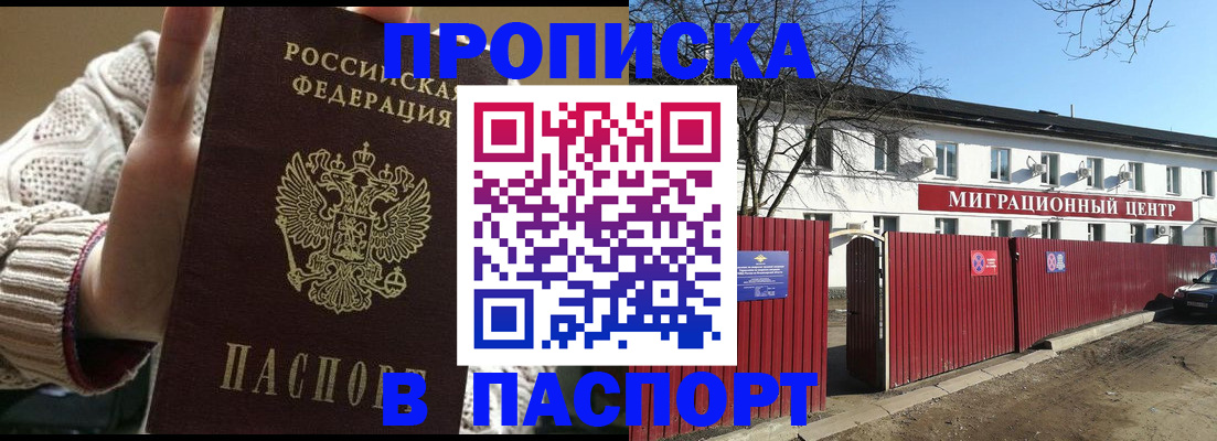 временная регистрация поиск в Сосновом Бору