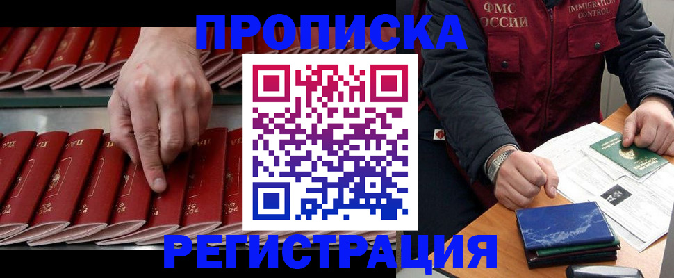 временная регистрация надежно в Сосновом Бору