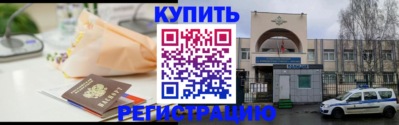 временная регистрация законно в Сосновом Бору