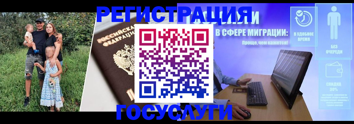 прописка паспорт в Сосновом Бору